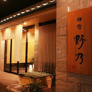 酒店 御宿野乃难波天然温泉酒店 大阪